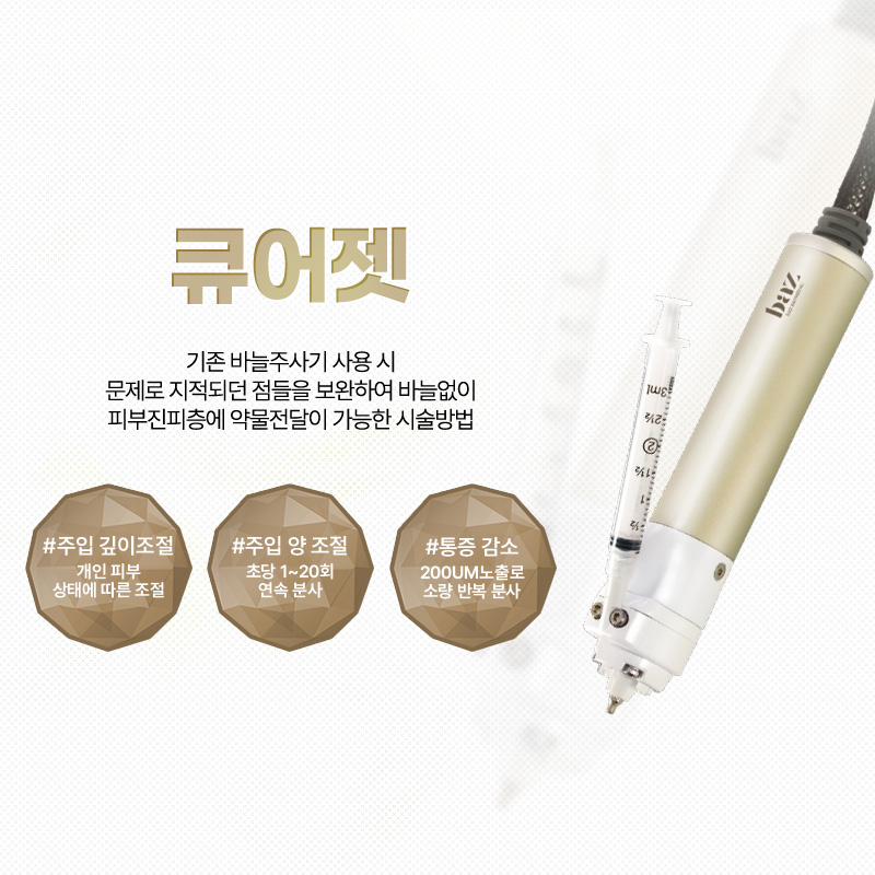 큐어젯 - 잠실점