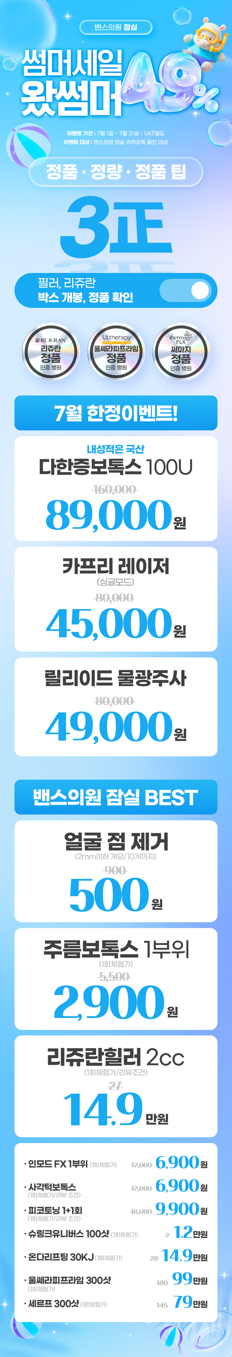 잠실점 이벤트 이미지1