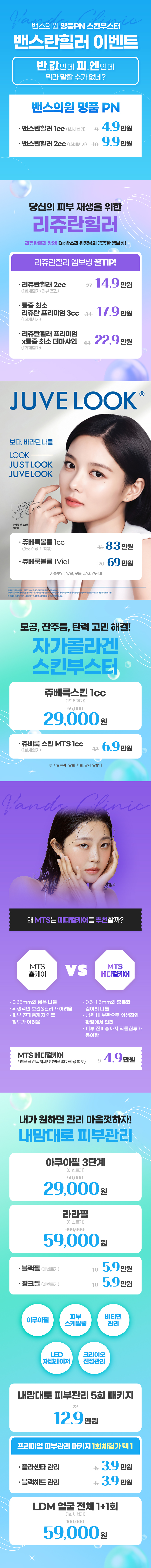 잠실점 이벤트 이미지5