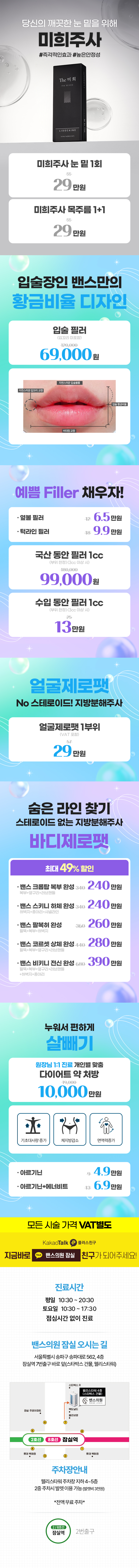 잠실점 이벤트 이미지7