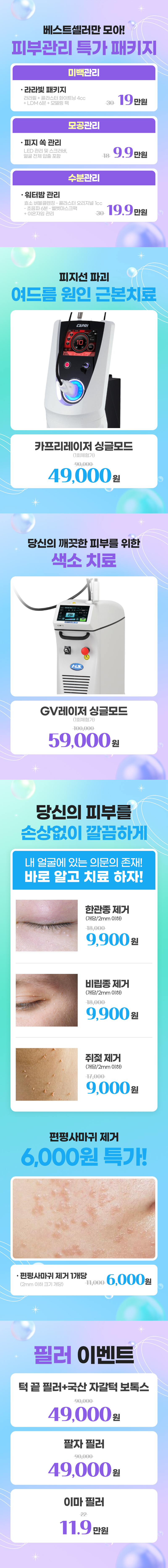 잠실점 이벤트 이미지6