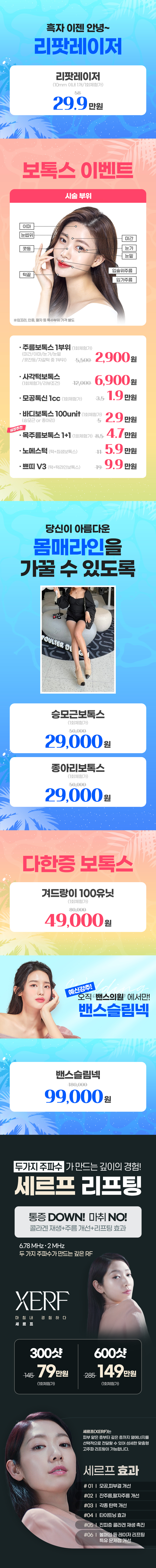 잠실점 이벤트 이미지3