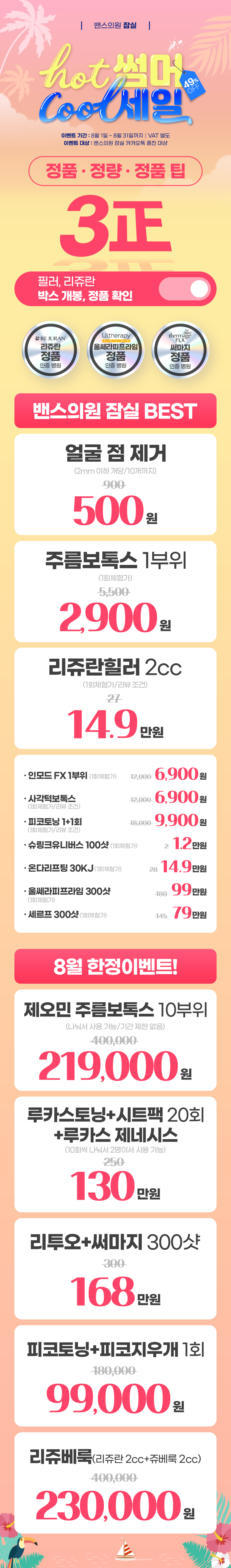 잠실점 이벤트 이미지1