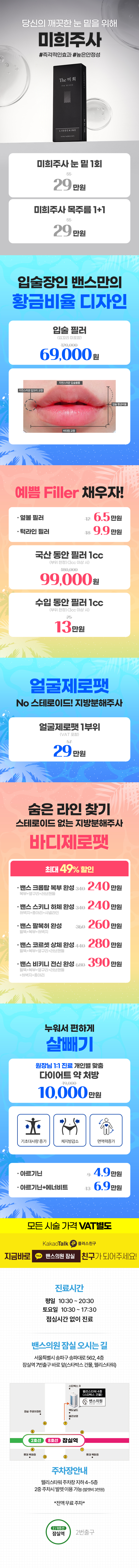 잠실점 이벤트 이미지7