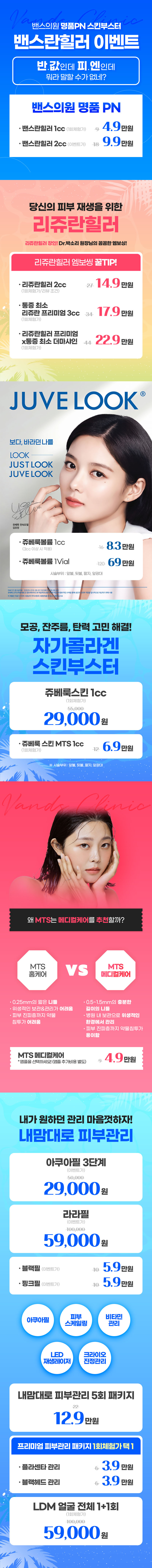 잠실점 이벤트 이미지5