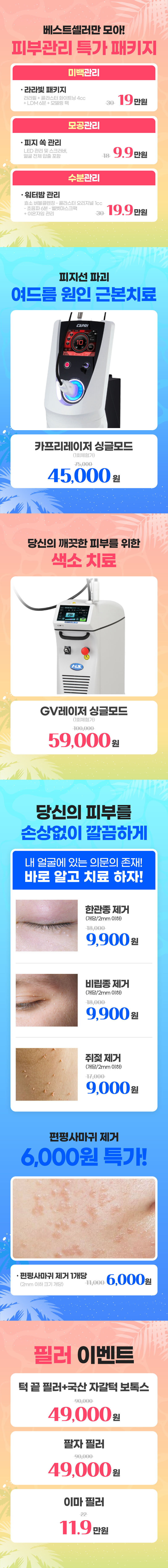 잠실점 이벤트 이미지6