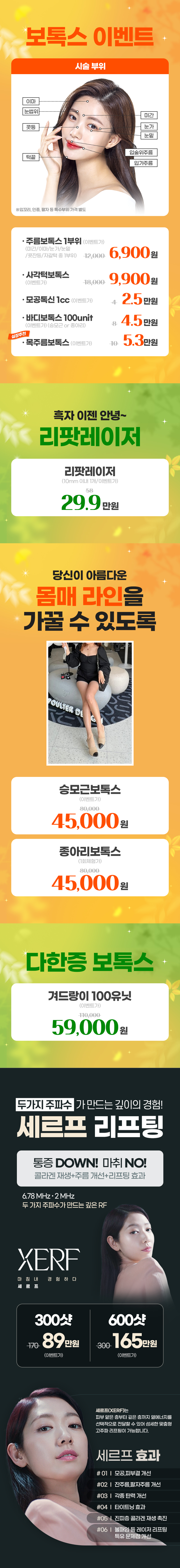 잠실점 이벤트 이미지3