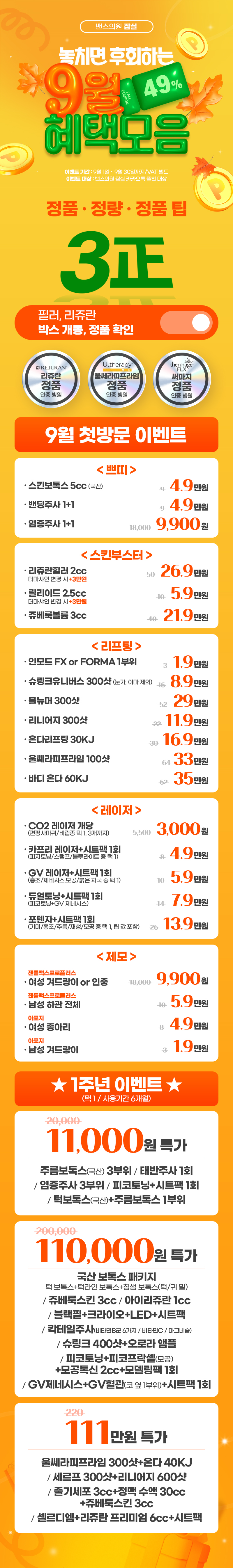 잠실점 이벤트 이미지1