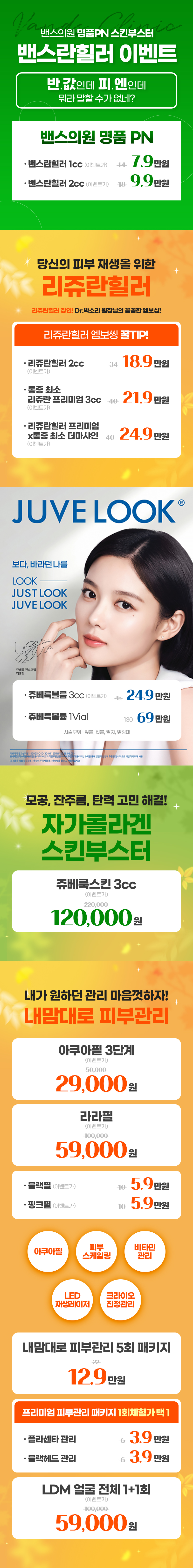 잠실점 이벤트 이미지5