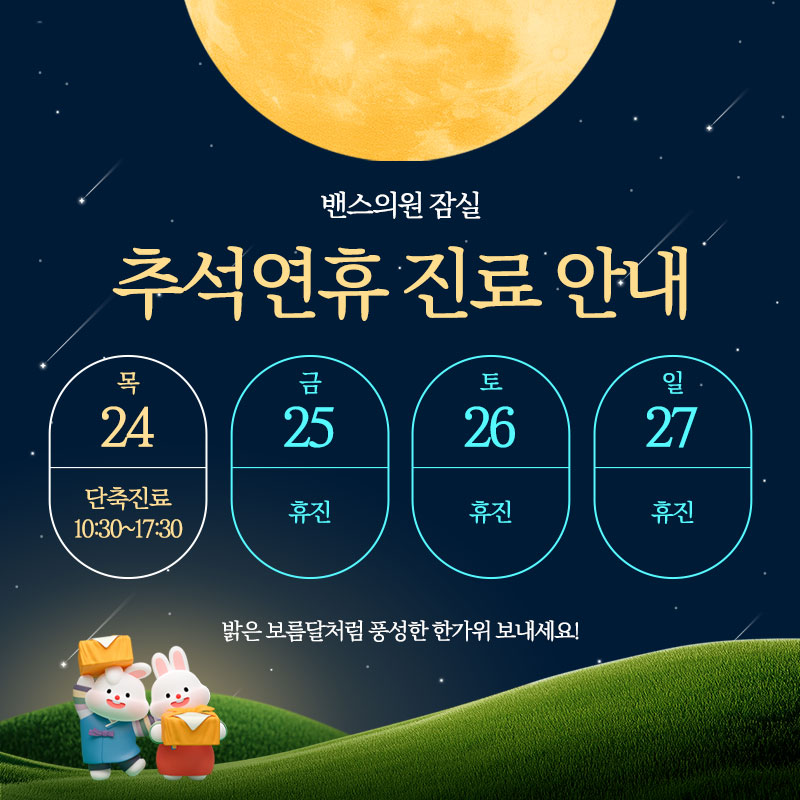 잠실점 이벤트 이미지1