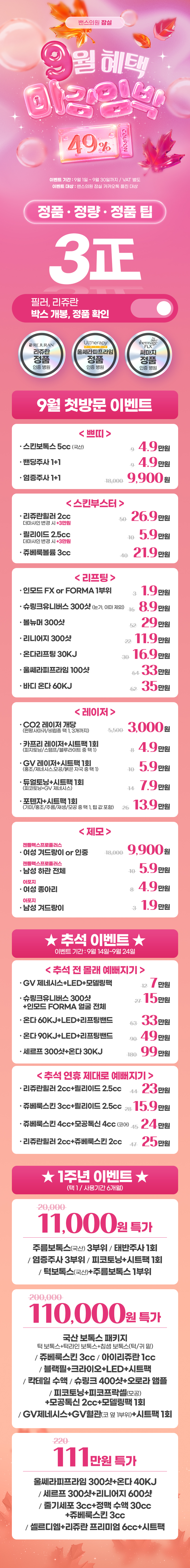 잠실점 이벤트 이미지2
