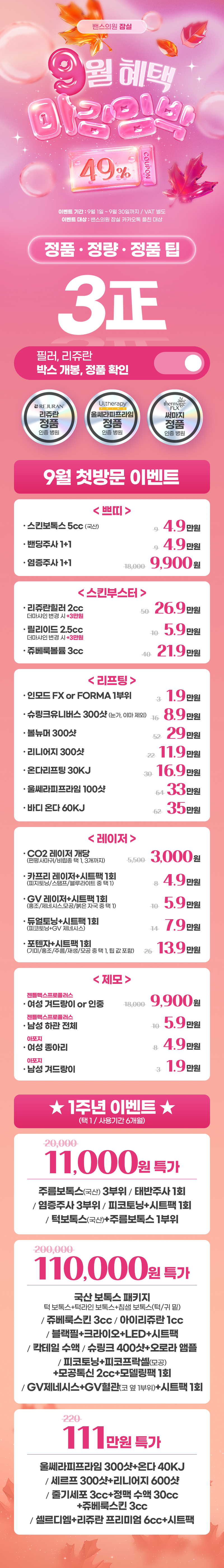 잠실점 이벤트 이미지2