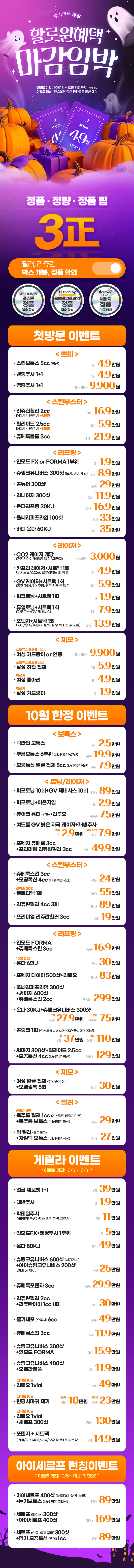 잠실점 이벤트 이미지1