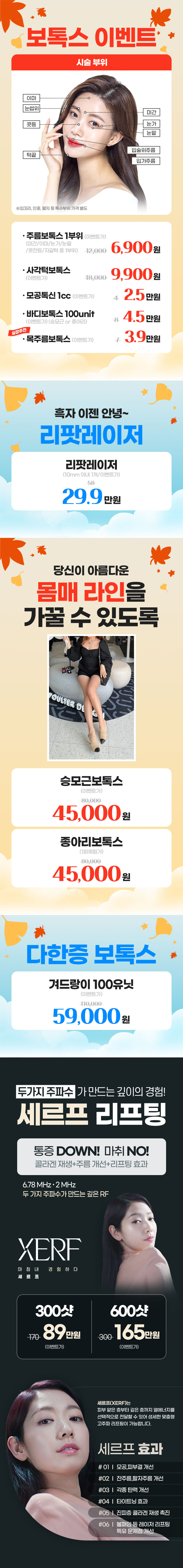 잠실점 이벤트 이미지3