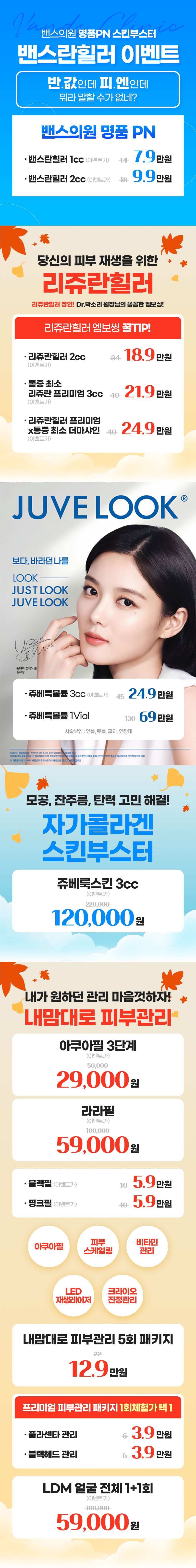 잠실점 이벤트 이미지5