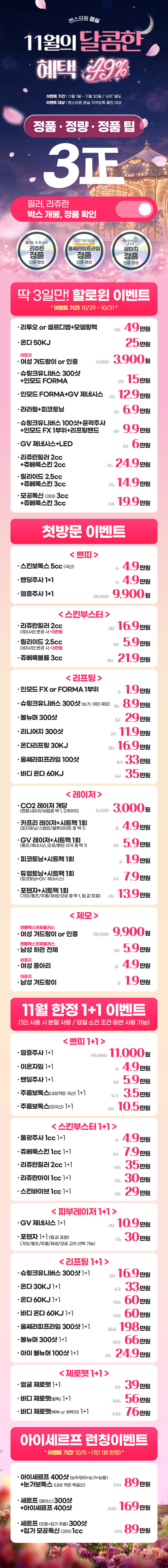 잠실점 이벤트 이미지1