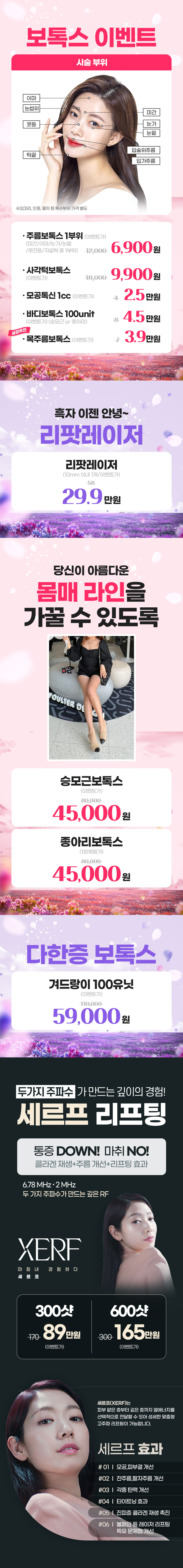 잠실점 이벤트 이미지3