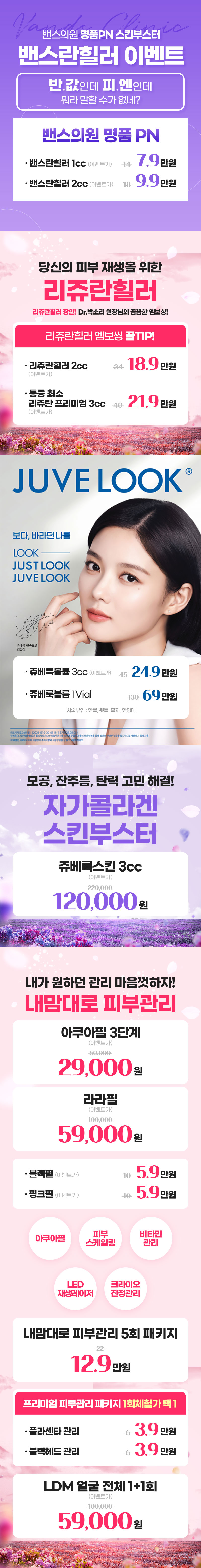 잠실점 이벤트 이미지5